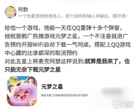 完蛋 我被元梦之星包围了 上线这么久，元梦的成绩怎么样了?