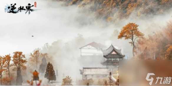 逆水寒手游武功山联动开始时间