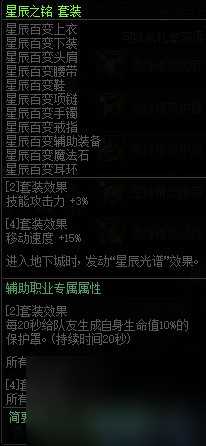 dnf星辰百变获取方法大全