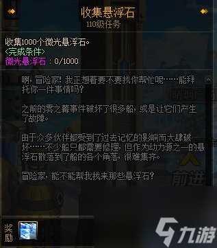 dnf星辰百变获取方法大全