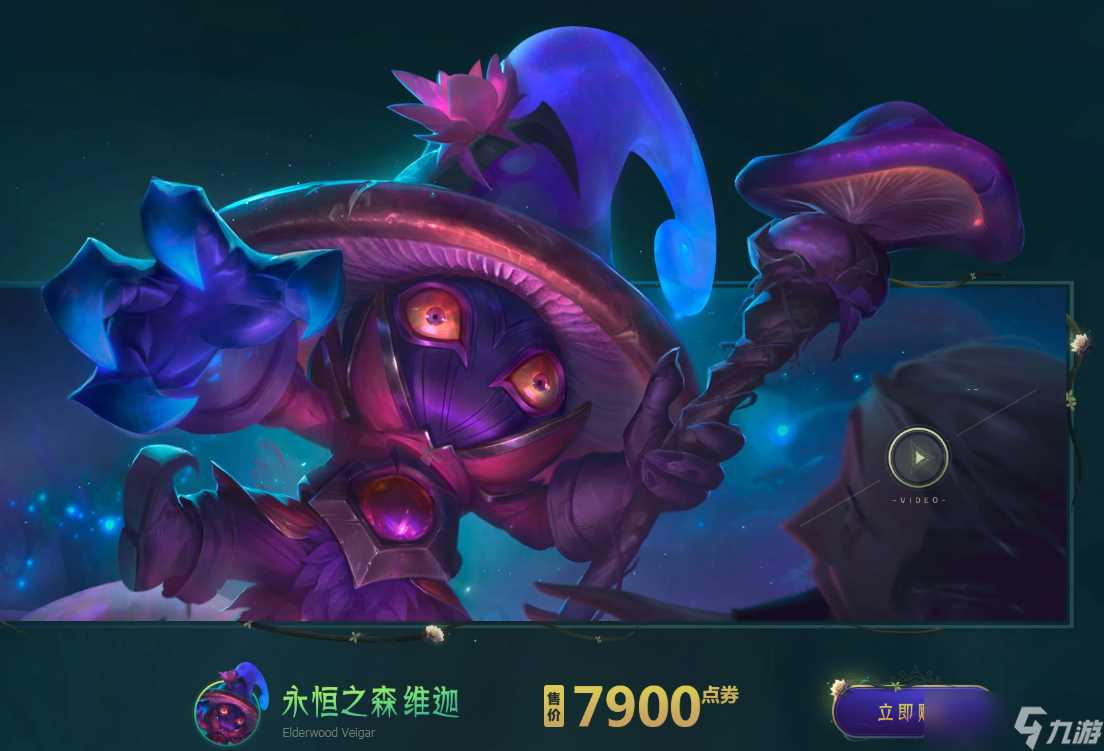 《LOL》2019永恒之森活动介绍