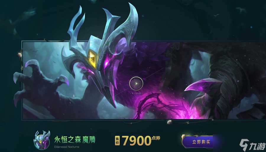 《LOL》2019永恒之森活动介绍