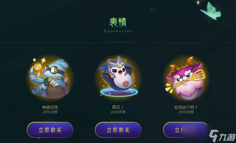 《LOL》2019永恒之森活动介绍