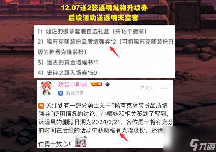 dnf透明时装获取技巧 地下城透明时装获取方法  知识库