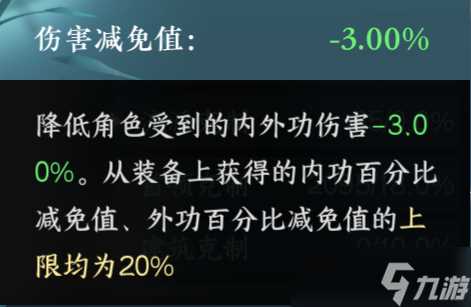 逆水寒手游项链特技提升算法 单 双技能项链选择对比