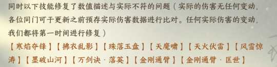 逆水寒手游12月29日更新要点 宝库补偿 独珍4合1 英雄洞庭新机制