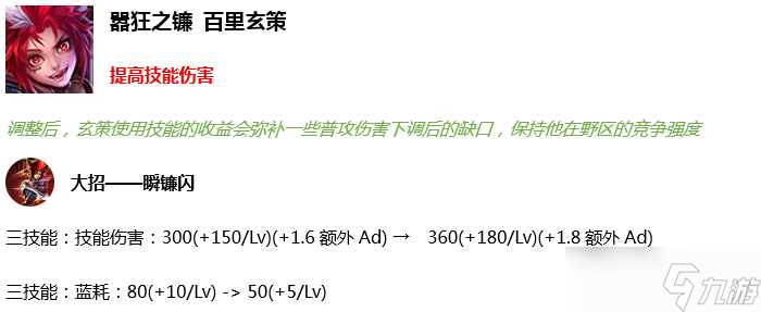 《王者荣耀》9月24日西施上线版本内容更新