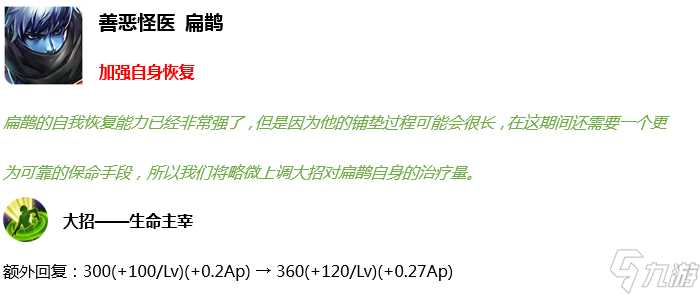 《王者荣耀》9月24日西施上线版本内容更新