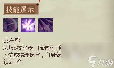 长安幻想手游灵师聂隐娘怎么样