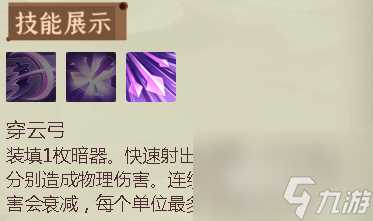 长安幻想手游灵师聂隐娘怎么样