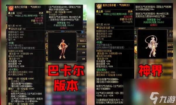 dnf神界版本cp武器重做的怎么样-神界版本cp武器重做的效果介绍