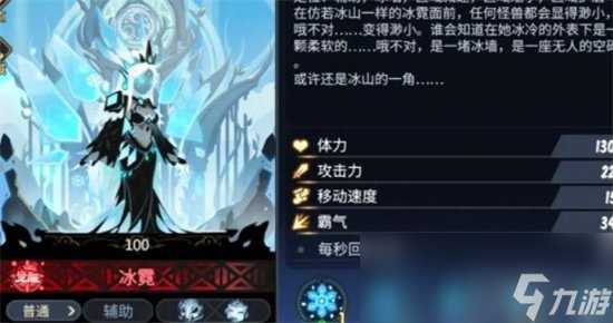 《超进化物语2》冰霓技能有什么 冰霓技能简介