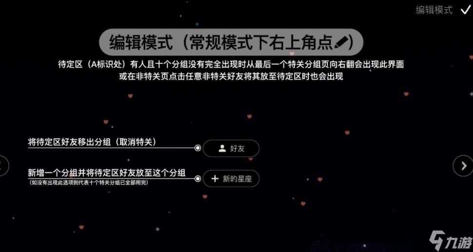 光遇新星盘怎么用