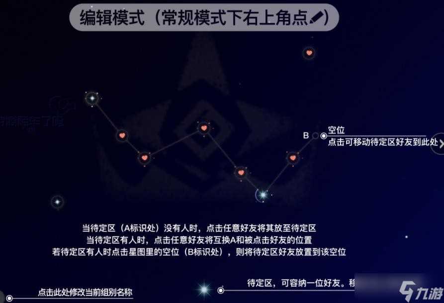 光遇新星盘怎么用