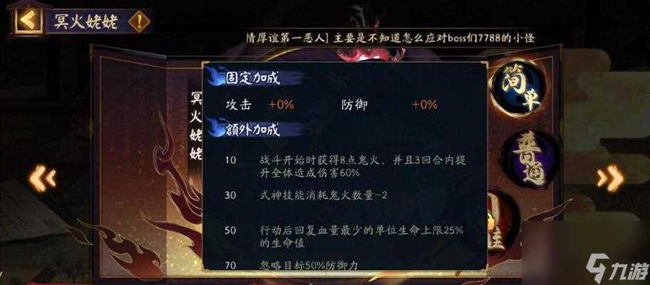 《阴阳师》御魂全攻略 探究新御魂的强势效果 深入解析花魁首领御魂的实用价值