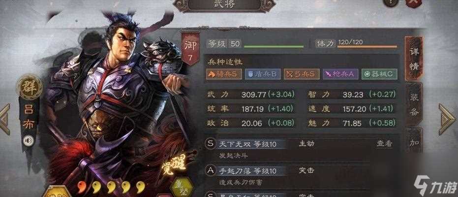 《无悔华夏》武将搭配攻略 以霍去病 张骞为例 打造最强阵容