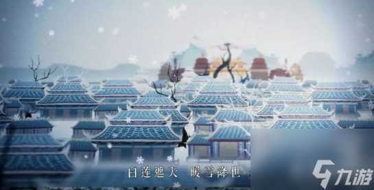 暖雪手游黄纸适合什么流派