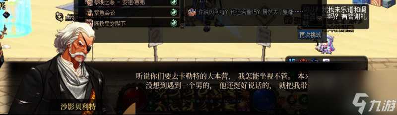 dnf海上列车怎么走 地下城海上列车剧情改动介绍  专家说