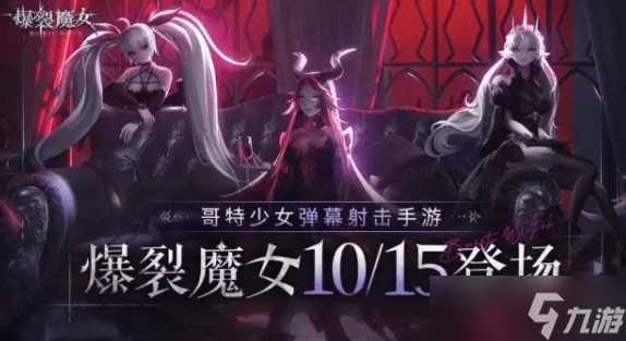 《爆裂魔女》兑换码都有什么