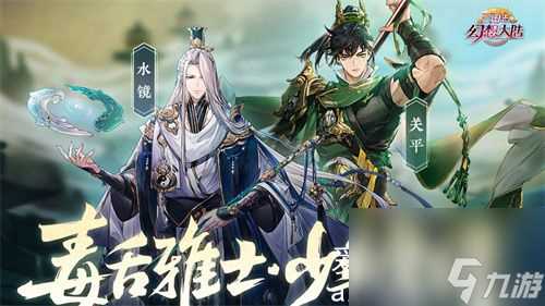 三国志幻想大陆怎么获取武将-三国志幻想大陆获取武将详解