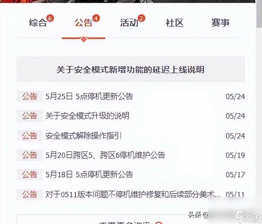 dnf仓库密码怎么不显示了 dnf仓库锁改动详解