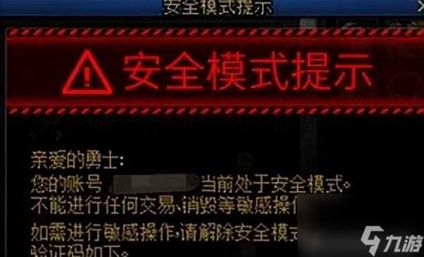 dnf仓库密码怎么不显示了 dnf仓库锁改动详解