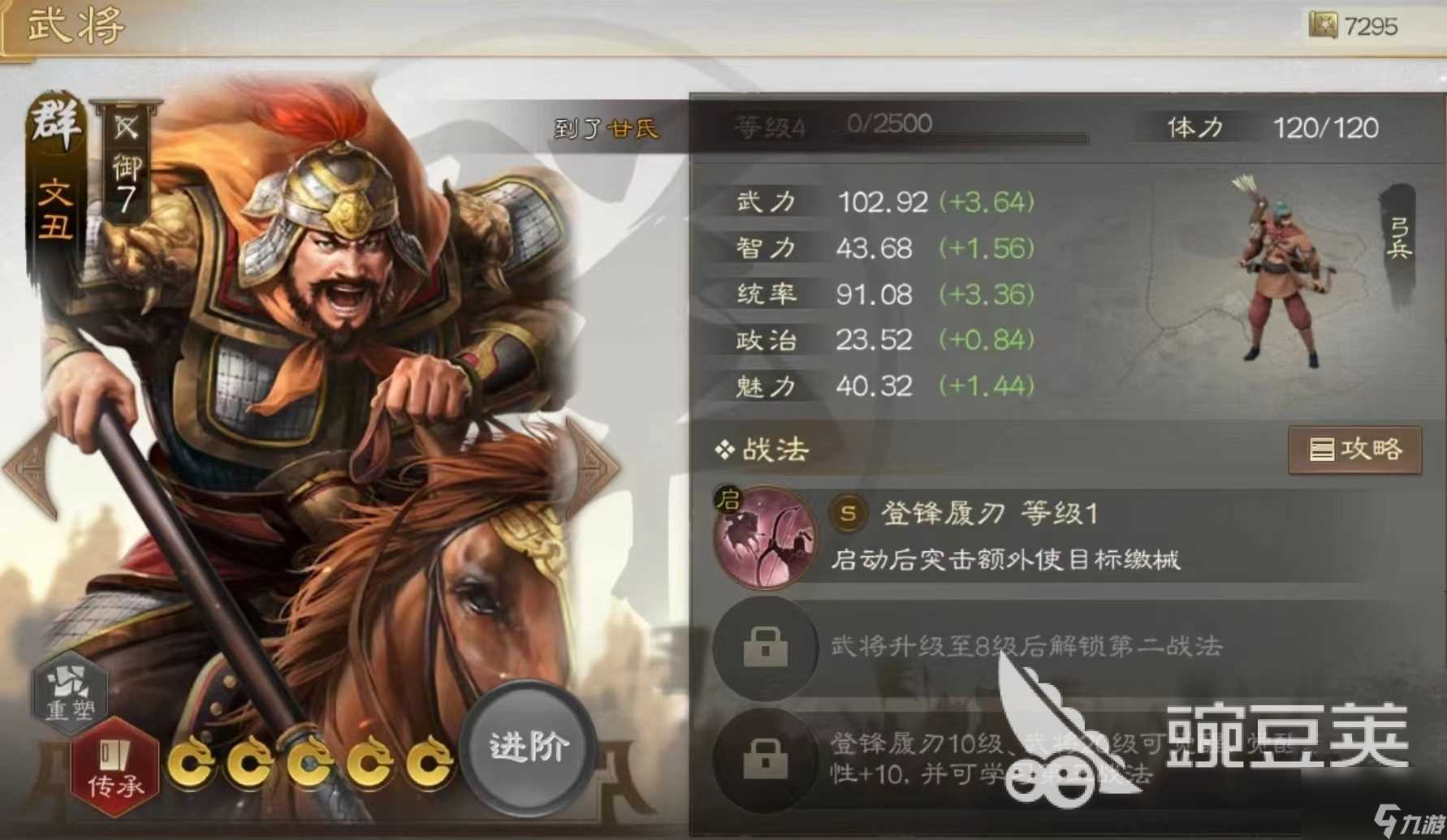 三国志战棋版战法破胆怒喝怎么用