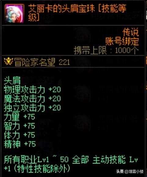 dnf传说卡片怎么升级 dnf传说卡片最划算升级推荐  知识库