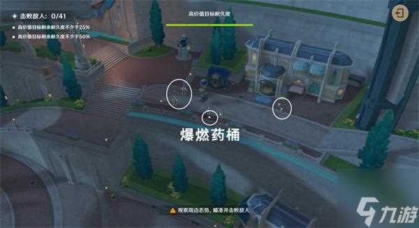 原神千步拦射角分间第四关怎么通关 千步拦射角分间第四关通关攻略