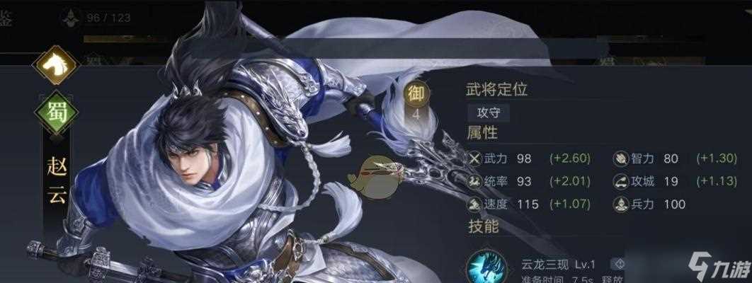 《以策魂三国》曹性怎么样武将属性技能图鉴详解 攻略必看 曹性属性 技能 配装全介绍 打造最强武将