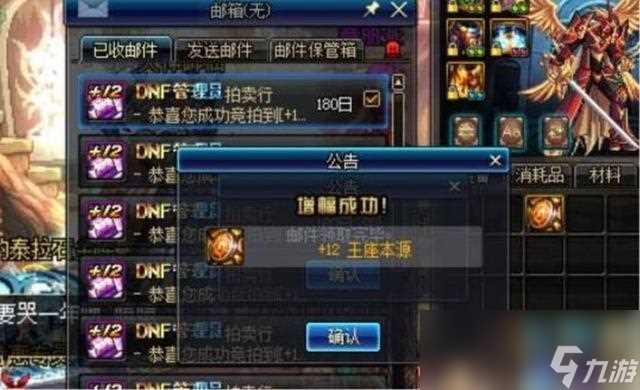 《DNF》最新增幅“技巧” 为增幅活动做准备