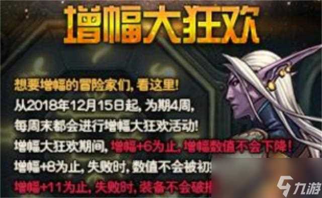 《DNF》最新增幅“技巧” 为增幅活动做准备