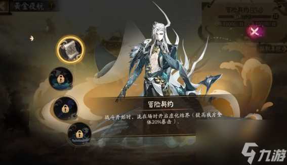 阴阳师ssr泷技能机制是什么