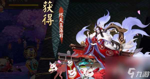 阴阳师退坑多久可领指定SSR