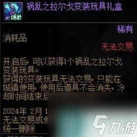 《DNF》抵御毁灭之幽暗活动攻略