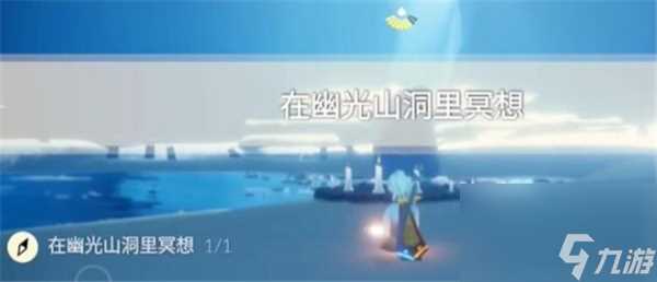 光遇2024.1.8每日任务怎么完成