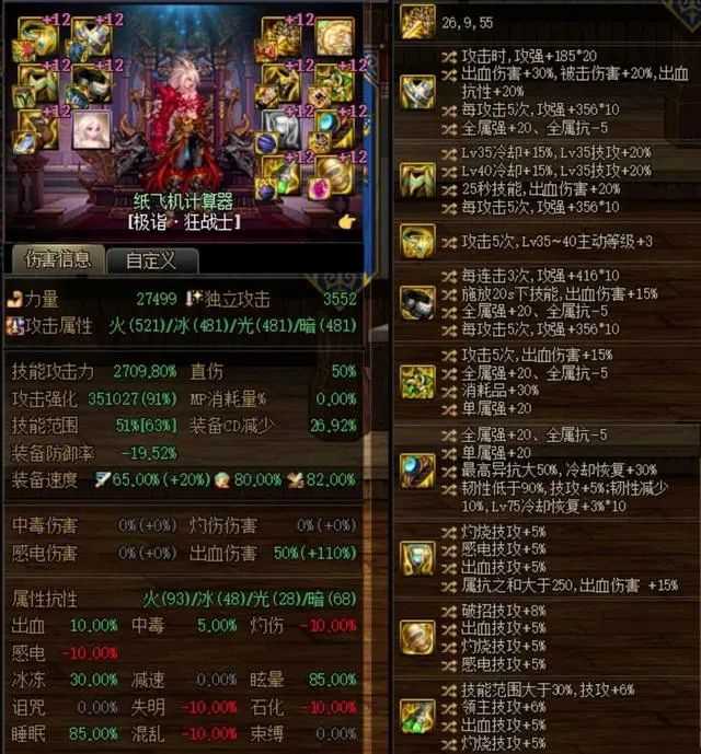 dnf神界特化35装备流派攻略