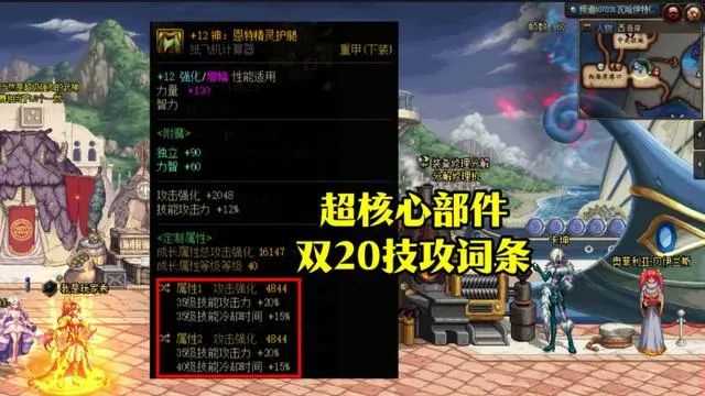 dnf神界特化35装备流派攻略