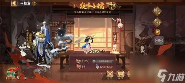 阴阳师巅峰之擂神荒阵容怎么搭配