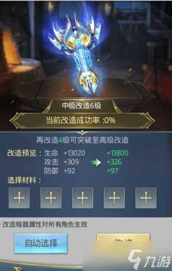 斗罗大陆剑天赋怎么点