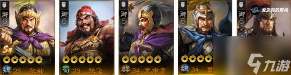 三国志战棋版s5开荒 三国志战棋版s5开荒搭配思路