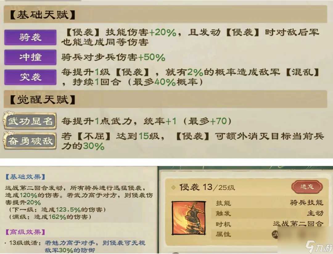 《乱世终结战》神将系列 张辽篇