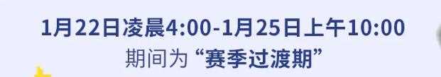 元气骑士前传s1什么时候更新 s1赛季官方更新时间