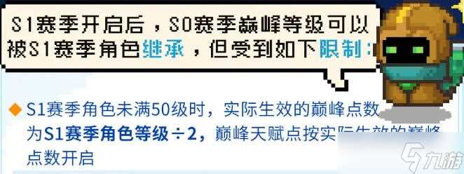 元气骑士前传s1什么时候更新 s1赛季官方更新时间