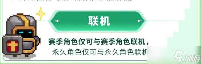 元气骑士前传s1什么时候更新 s1赛季官方更新时间