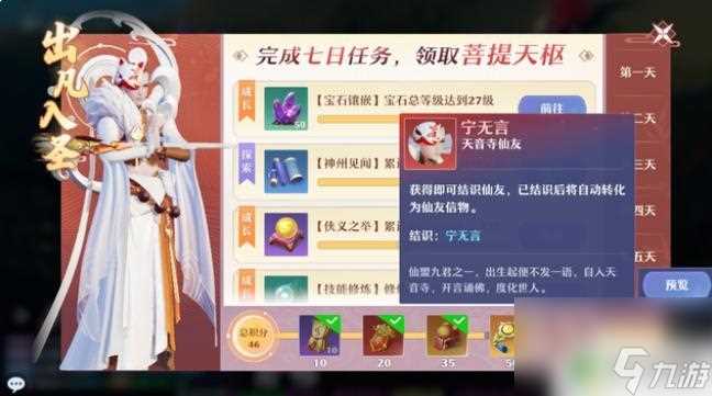 梦幻新诛仙平民能玩吗 梦幻新诛仙不充钱能达到高级境界吗