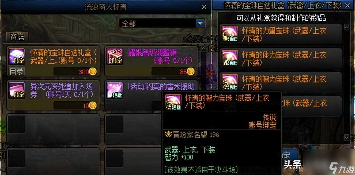 2023dnf奶妈附魔打造攻略 dnf奶职什么附魔值得培养