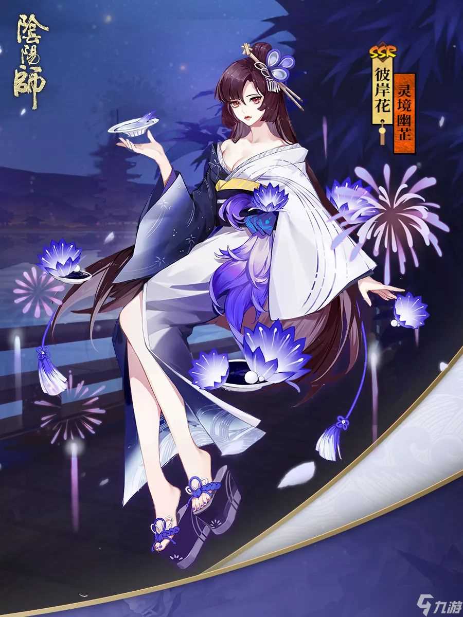 《阴阳师》彼岸花灵境幽芷新皮肤预览