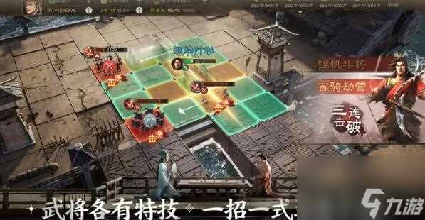 三国志战棋版1月18日更新 奇兵间道玩法开启