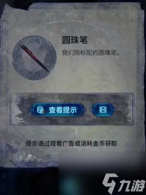 纸嫁衣6无间梦境第一章通关攻略